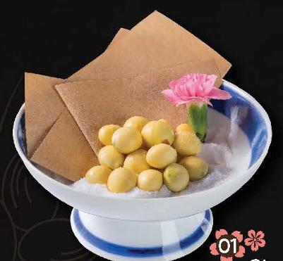 Ginnan Nama